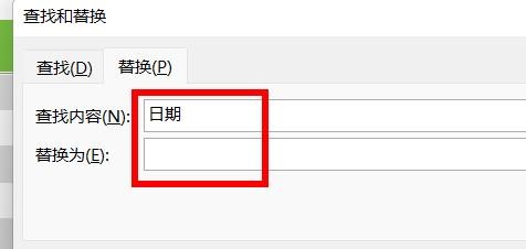 Excel怎么找出所有日期将其替换为空格