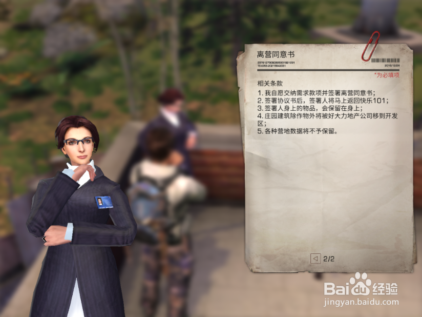 明日之后怎么退出营地 退出营地的方法