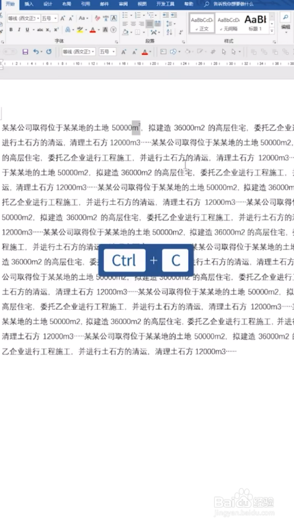 Word里面如何输入上标