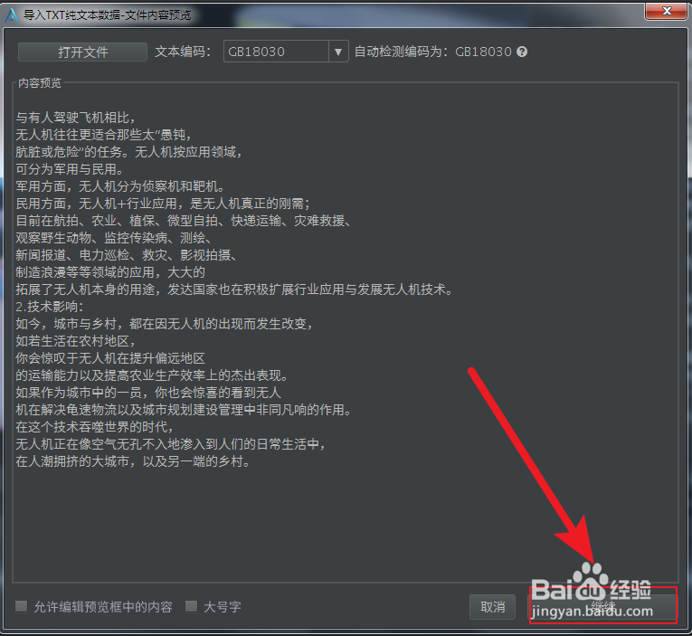 怎样用Arctime批量制作字幕(或导入PR)