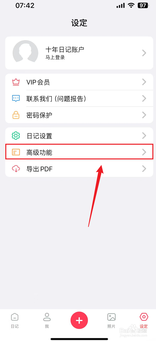 十年日记如何打开换行自动缩进