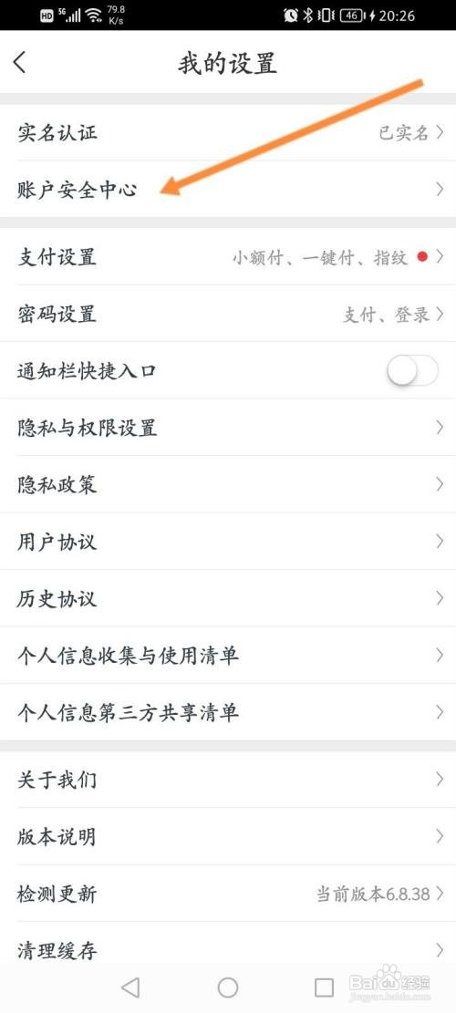 星图金融APP如何开启指纹支付功能