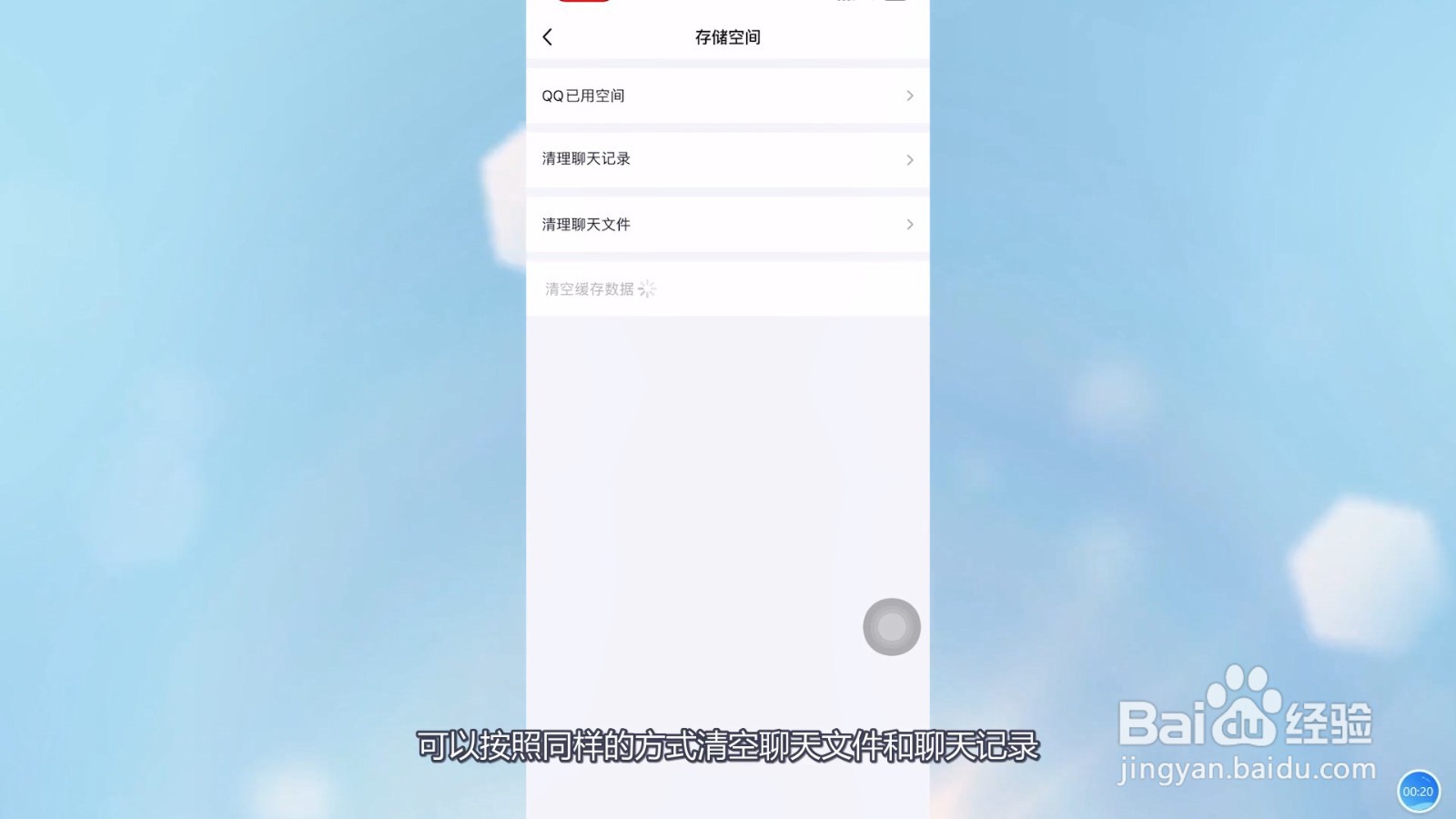 qq总是闪退怎么办