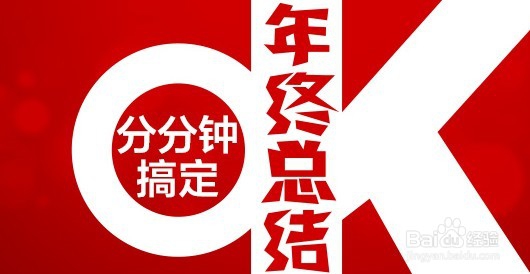 公司员工个人年终总结