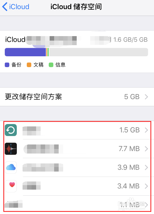 苹果手机的iCloud存储空间不足怎么办
