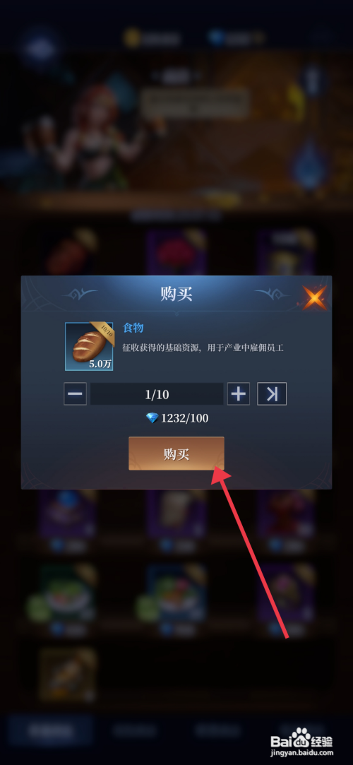 【利萨斯英雄】购买食物道具的攻略