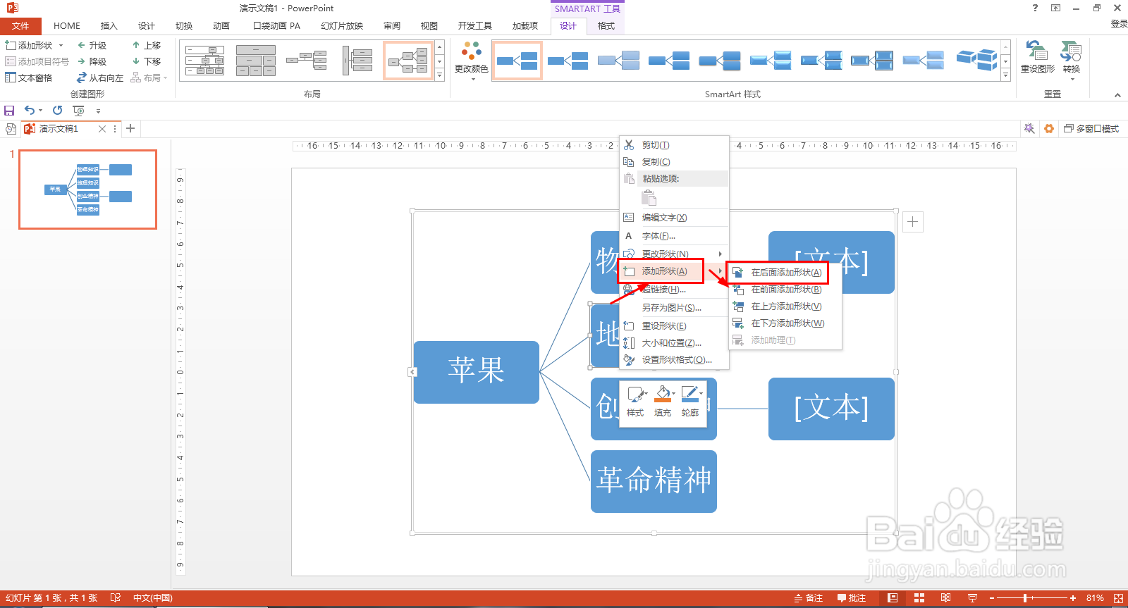 苹果可以联想到什么思维导图