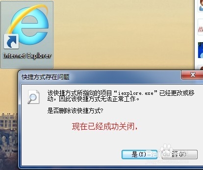 win7卸载ie浏览器的方法