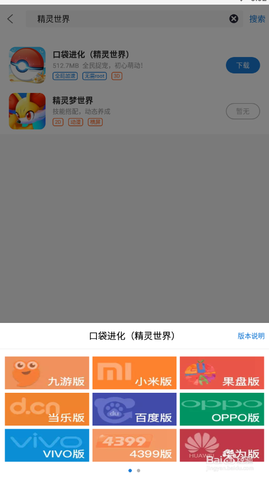 精灵世界手游如何进行加速