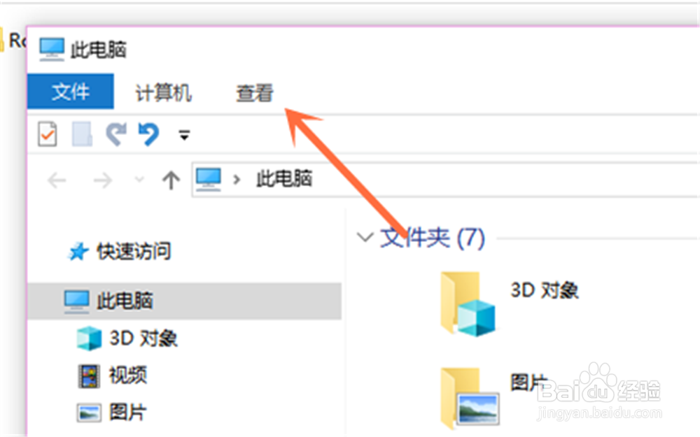 win10专业版怎么打开文件资源管理器是快速访问