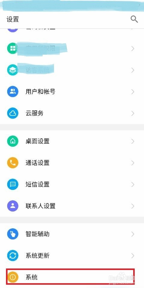 怎样查看自己手机配置
