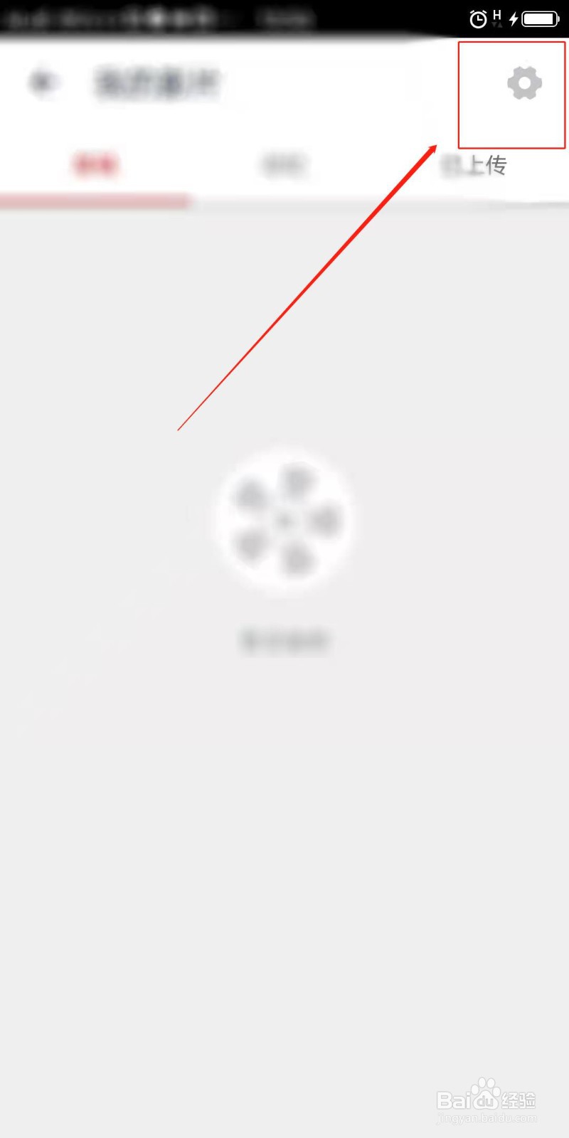 小影记怎么清除缓存