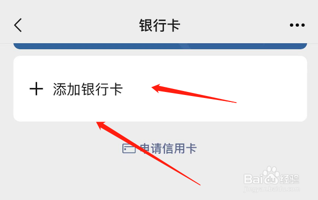 没有银行卡微信实名认证不了怎么办
