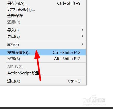 Animate压缩影片格式如何设置为LZMA