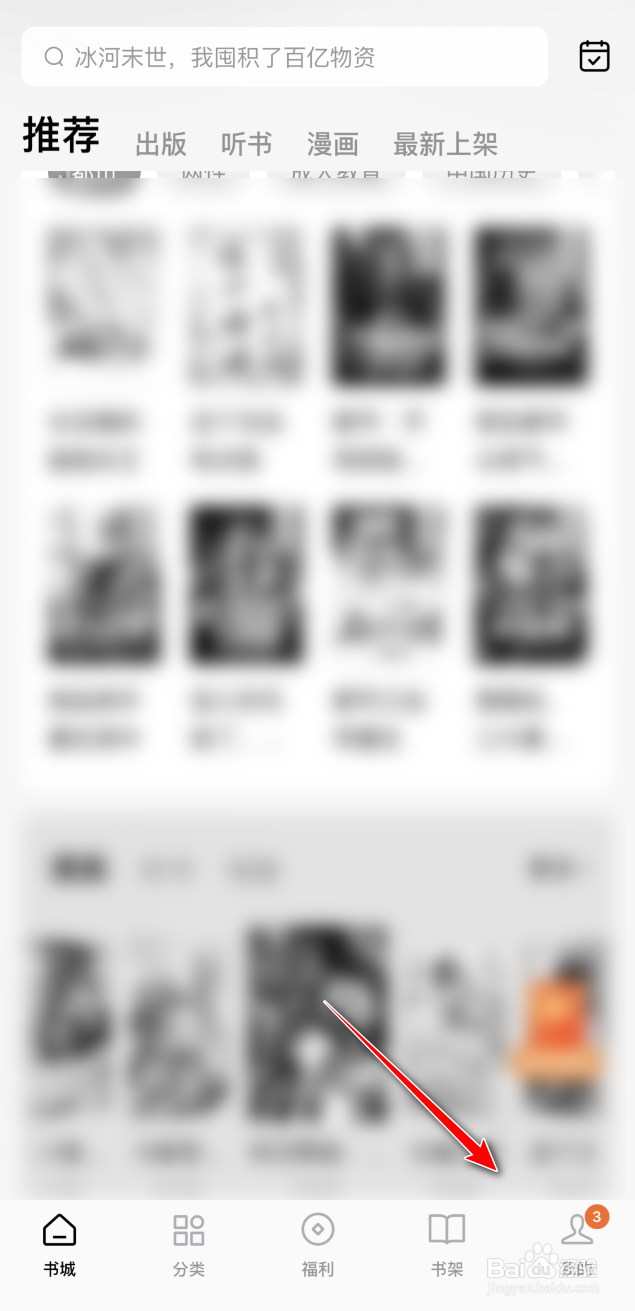 番茄小说青少年模式如何开启