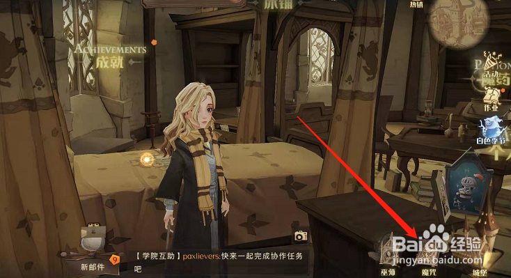 哈利波特魔咒卡真人配音的入口在哪里？