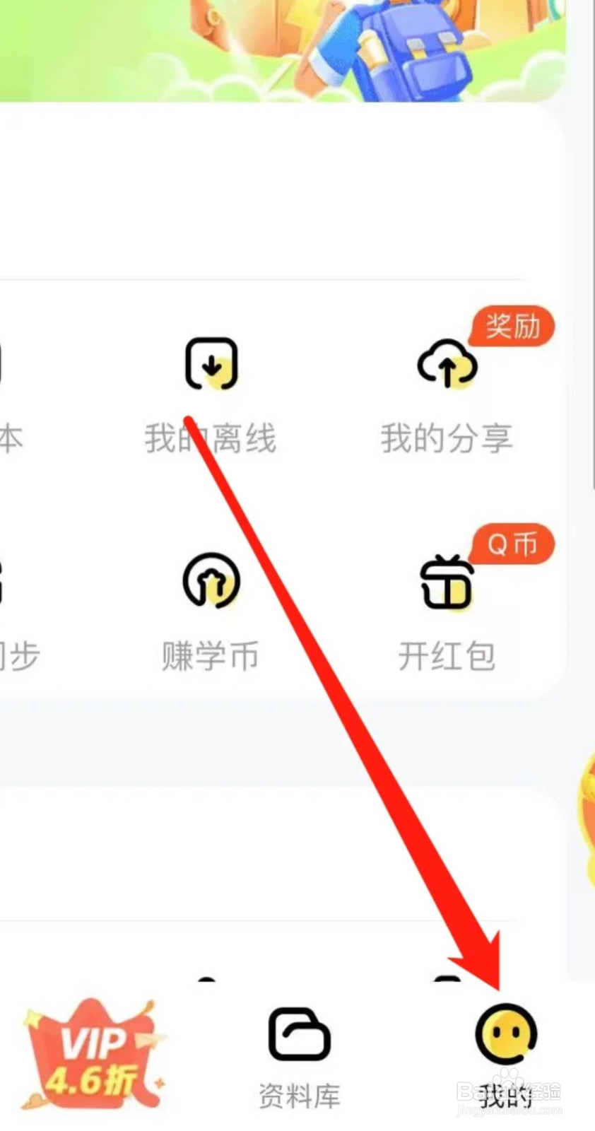 快对如何查看我的分享？