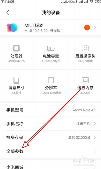 Miui12如何查看手机的电话号码