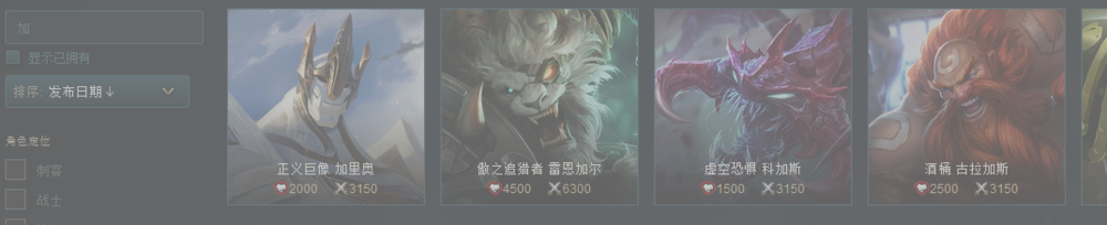 LOL怎么购买英雄