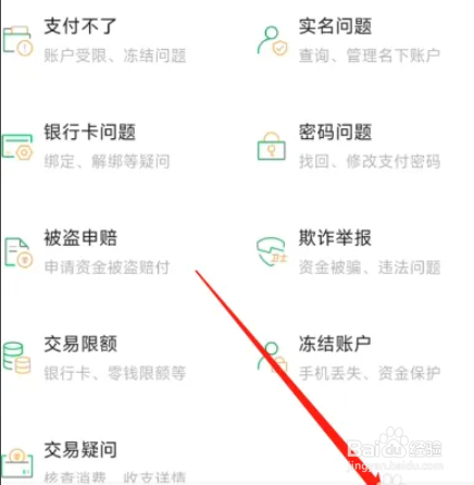未成年可以使用微信支付吗