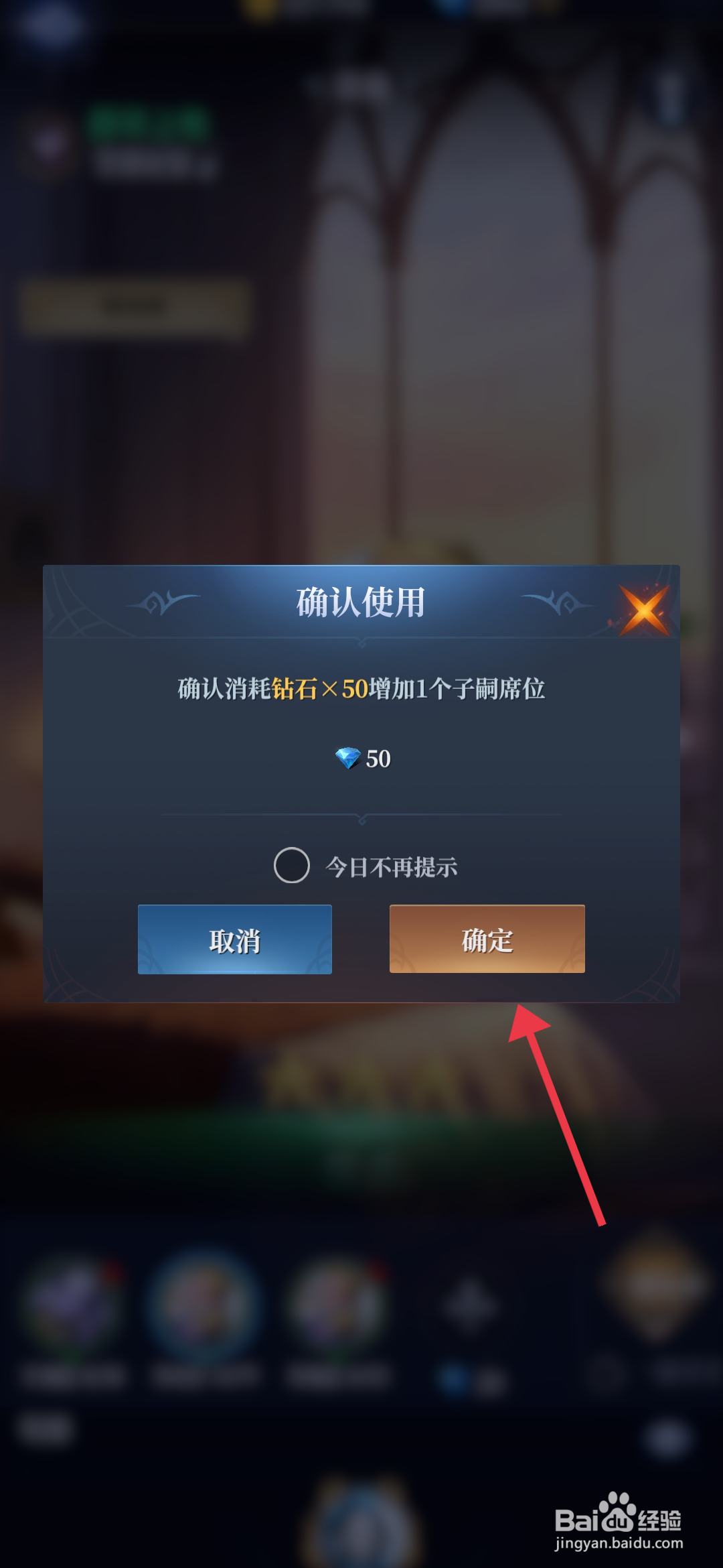 《利萨斯英雄》怎么解锁子嗣席位