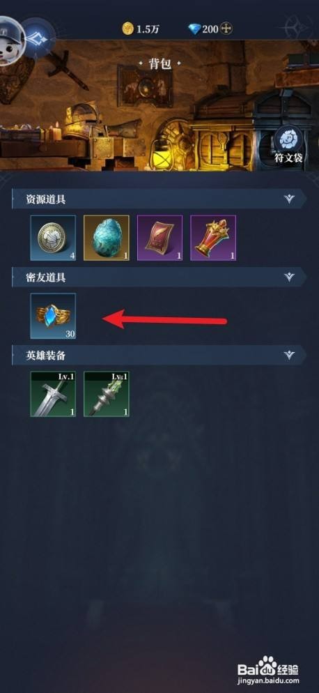 利萨斯英雄如何才能使用戒指