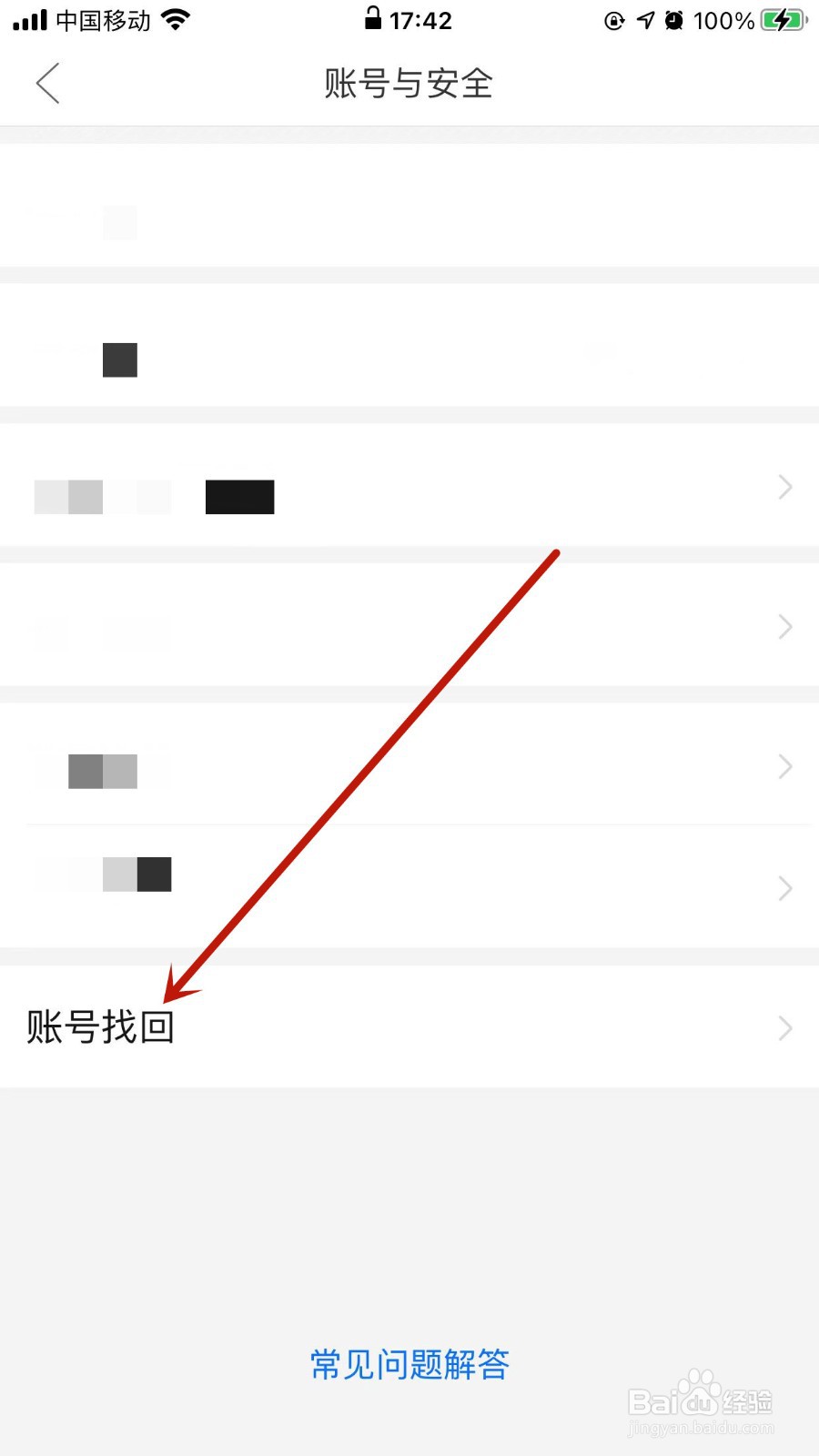 拼多多APP怎样找回丢失的账号
