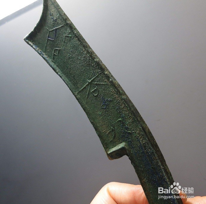 收藏古钱币应该如何构建古钱币的知识体系？