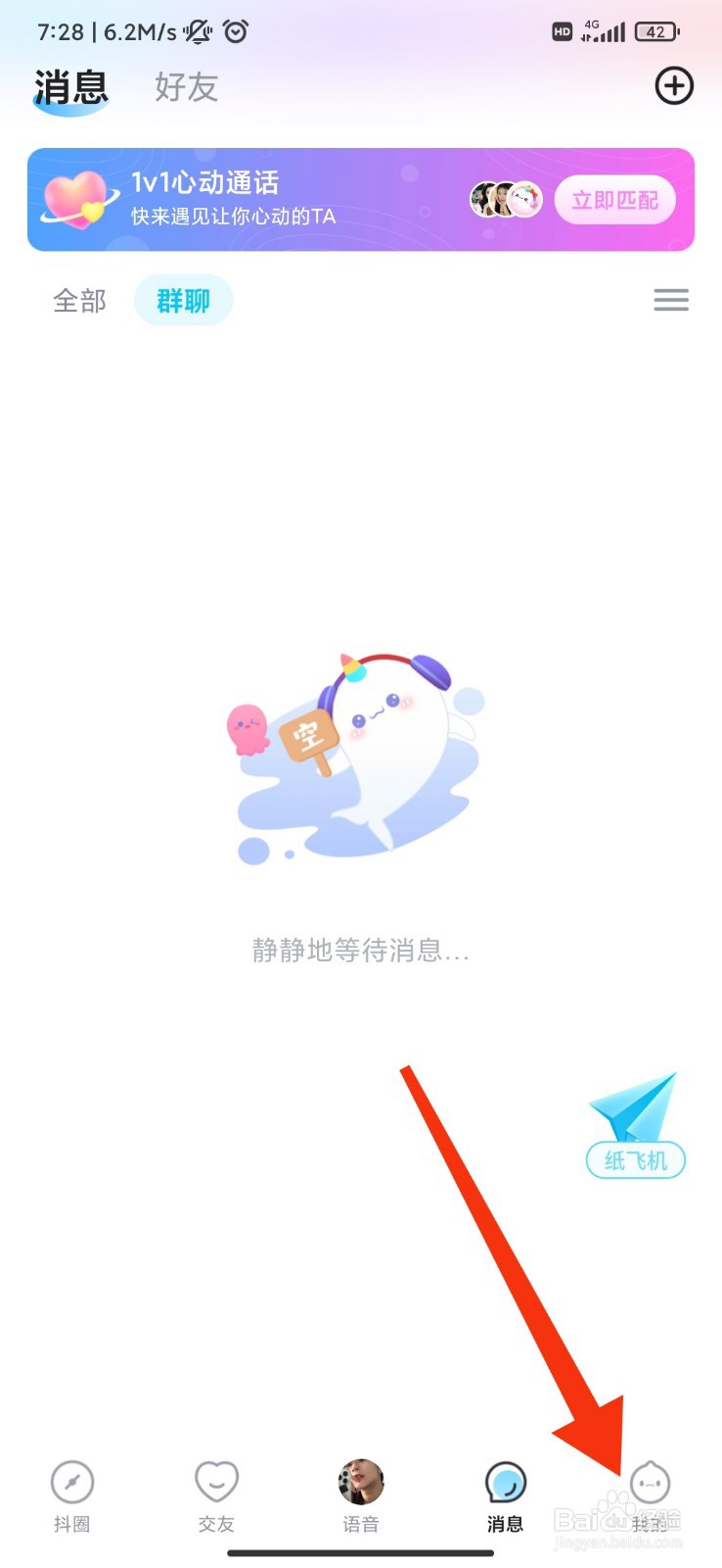 抖你怎么注销账号
