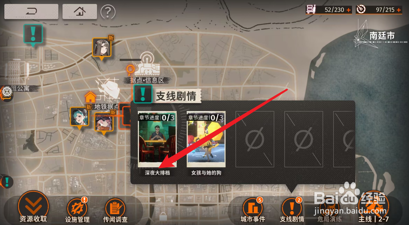新月同行深夜大排档攻略