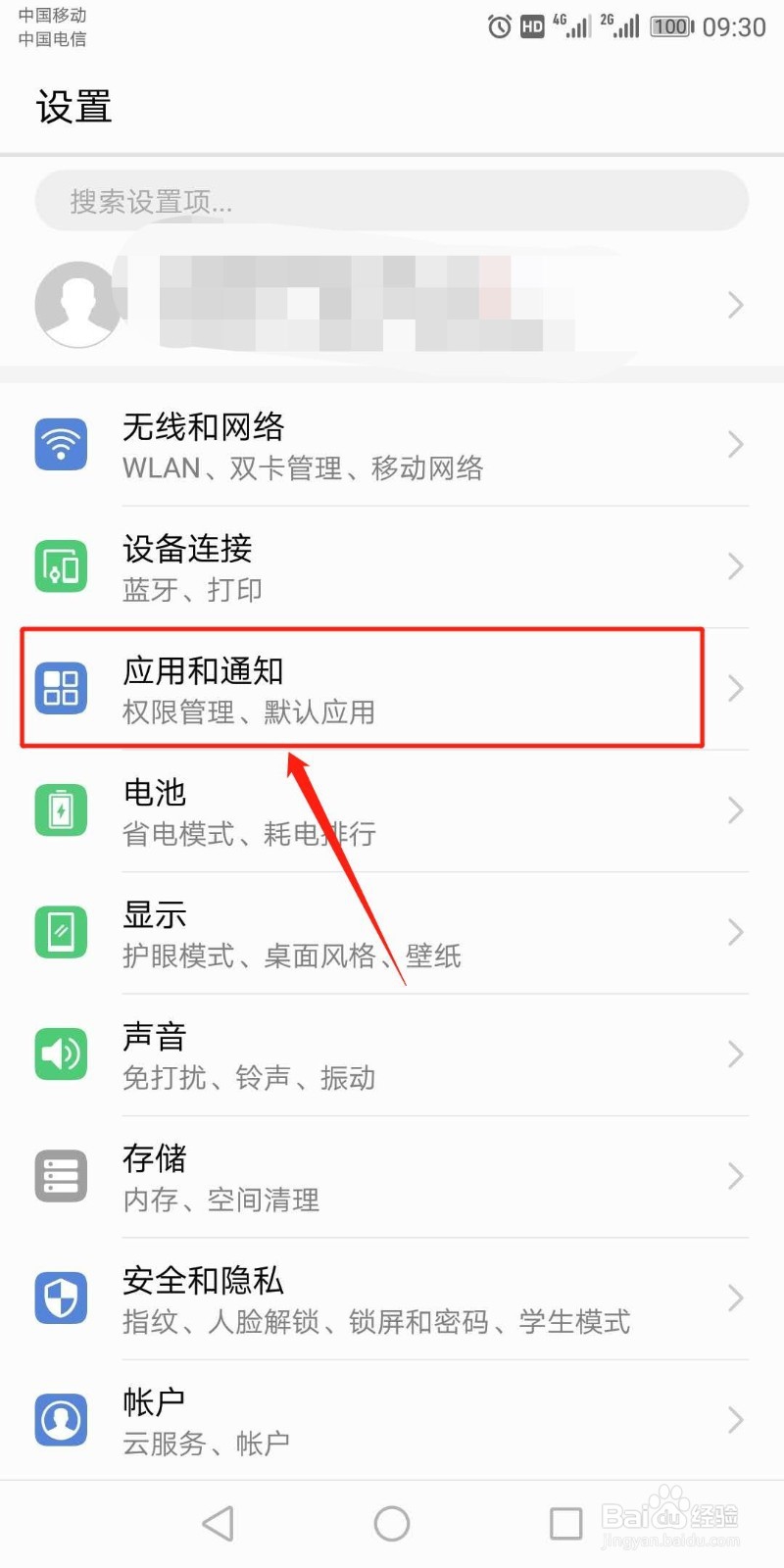 手机关闭这三个开关,不再卡顿和耗电