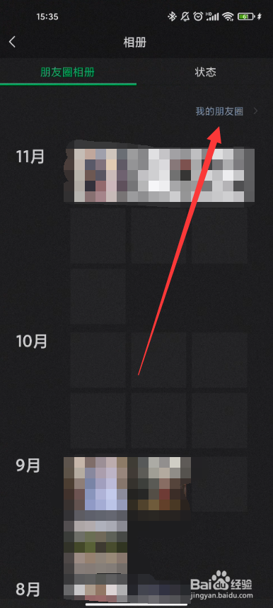 科室出游的朋友圈怎么发
