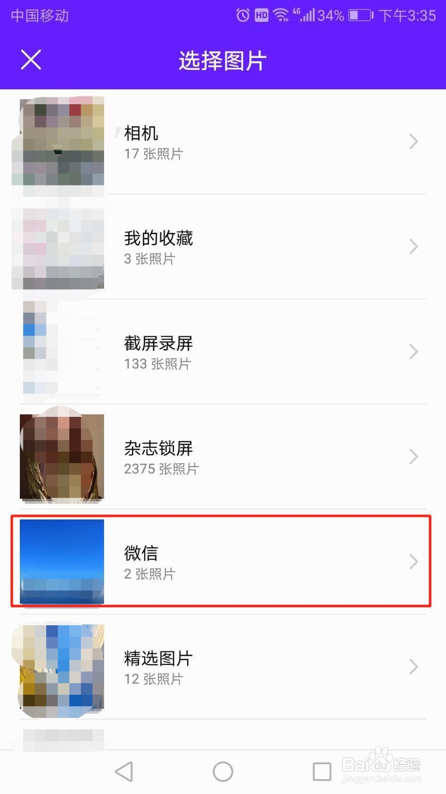 华为手机怎么设置壁纸