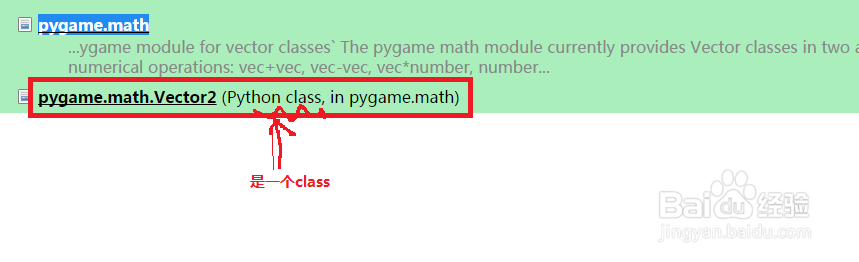 解决pygame的No module named 'gameobjects'