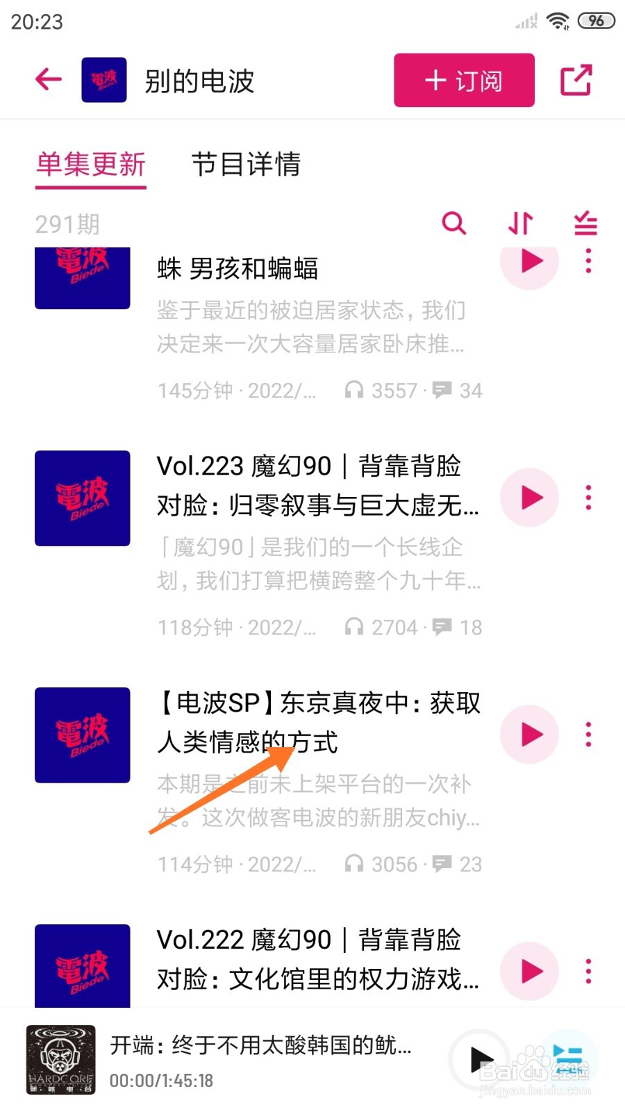 小宇宙中怎么查看获取人类情感的方式