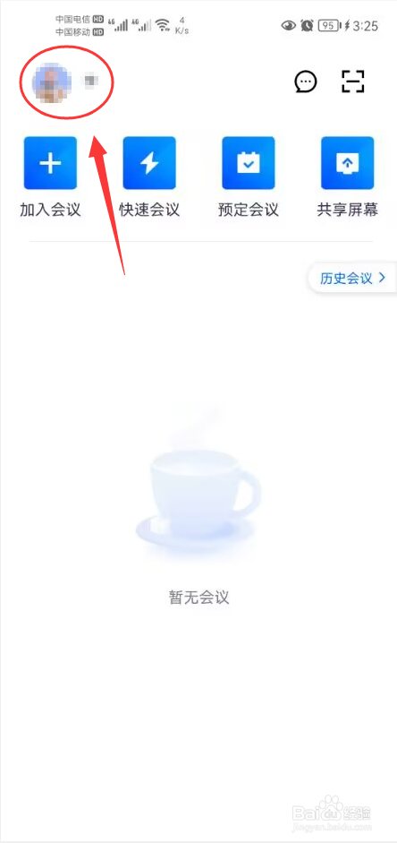 电视怎么下载腾讯会议