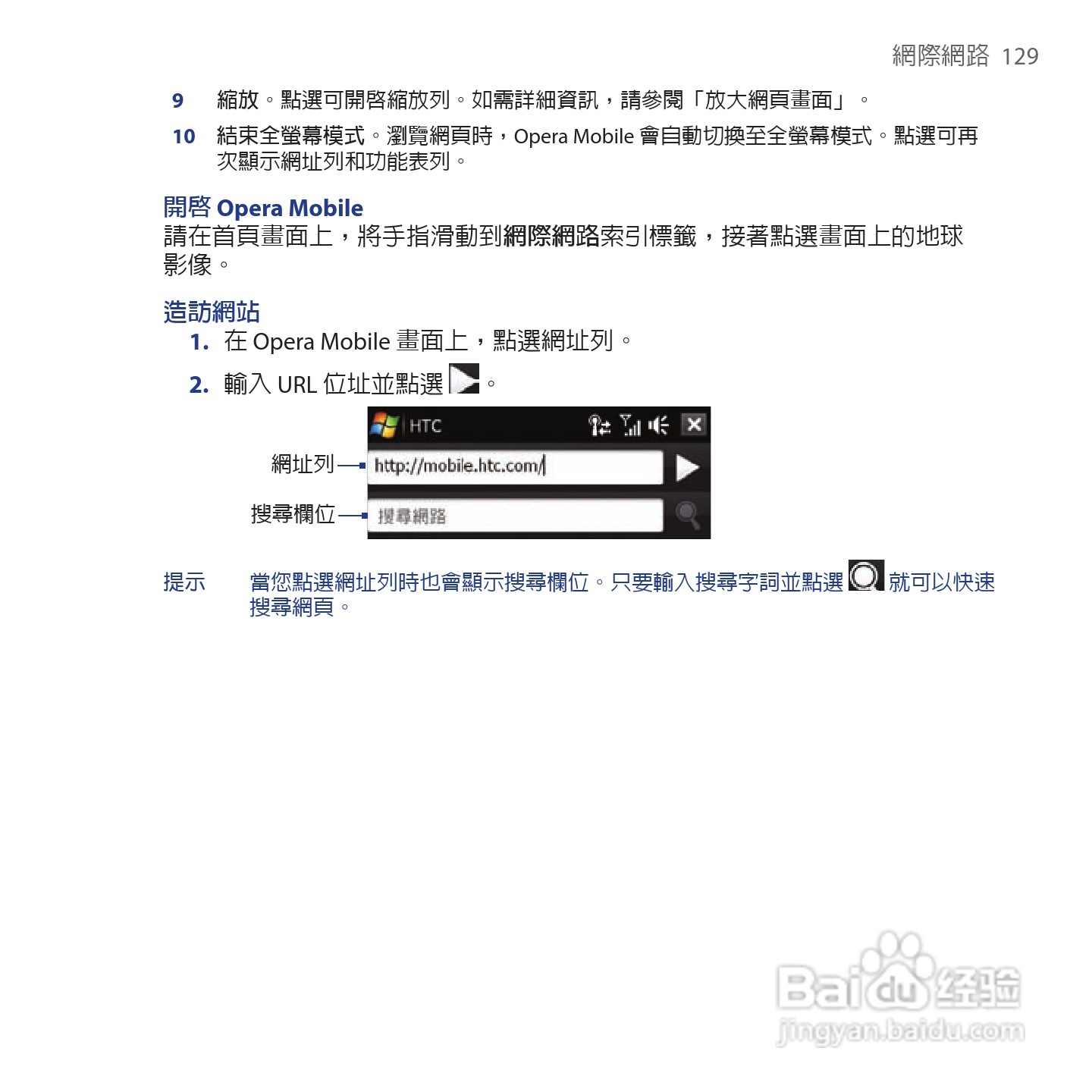 多普达TOUCH VIVA T2223手机使用说明书:[13]