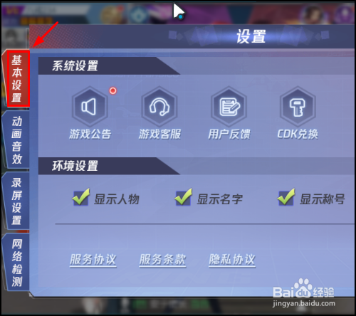 拳皇命运怎么减少同屏玩家数量