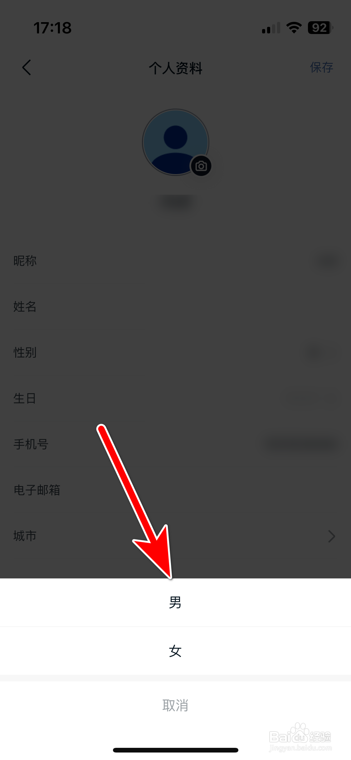 起亚Kia如何设置个人性别