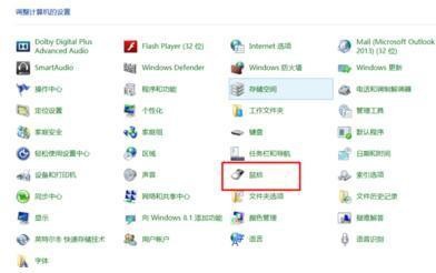 联想笔记本如何打开触控板设置(两种方法)