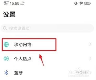 vivoy52s在哪里开启5g