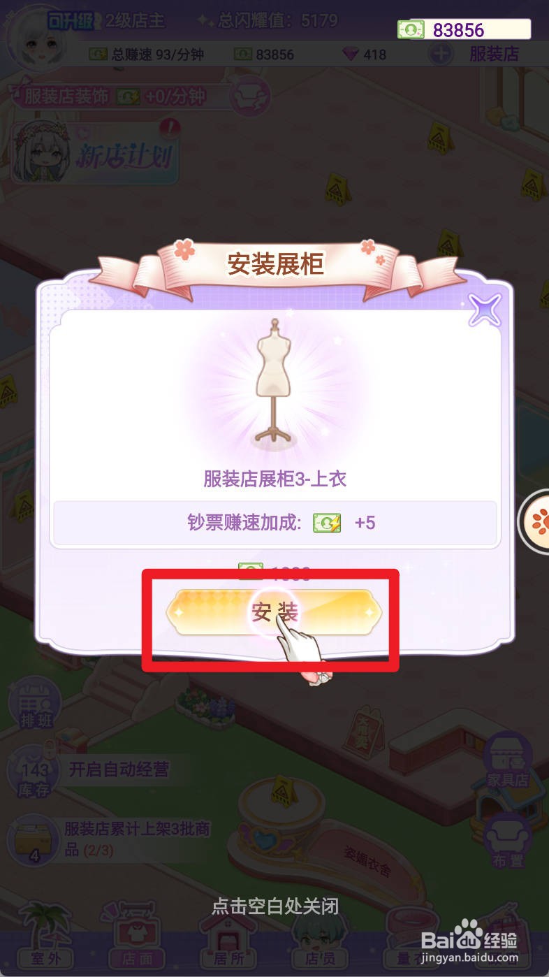 开间服装店如何安装服装店展柜