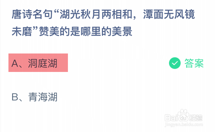 蚂蚁庄园小课堂2024年10月19日最新答案
