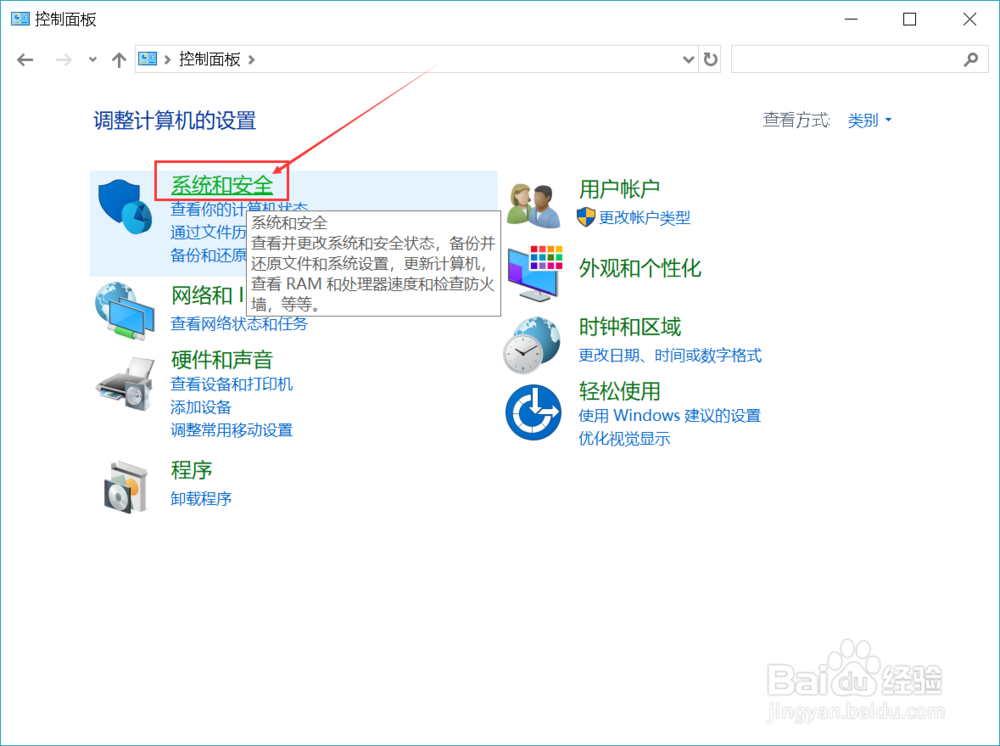 windows10中如何将系统故障的时间写入系统日志