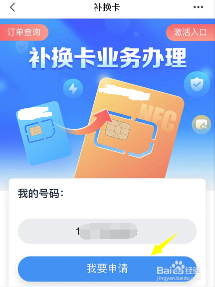 电话卡装不上新苹果13怎么办