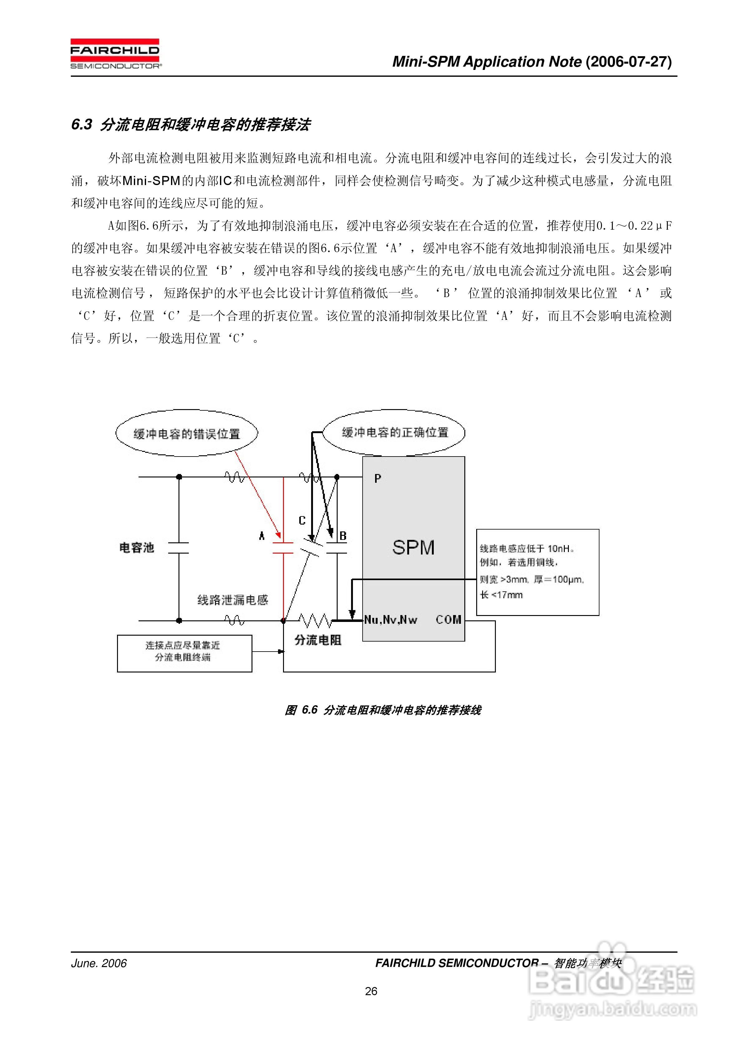 FAIRCHILD智能功率模块Mini-SPM使用说明书:[3]