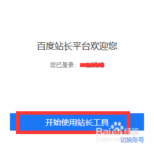 用百度开放服务平台Site App快速创建手机站