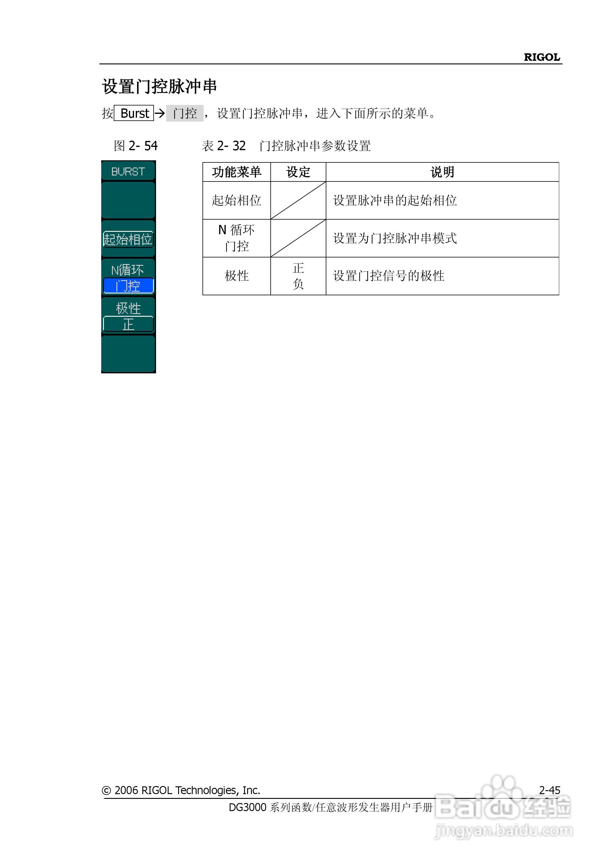 DG3061A函数/任意波形发生器使用说明书:[8]