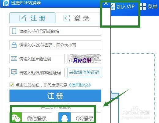 WORD文档转换成图片怎么操作