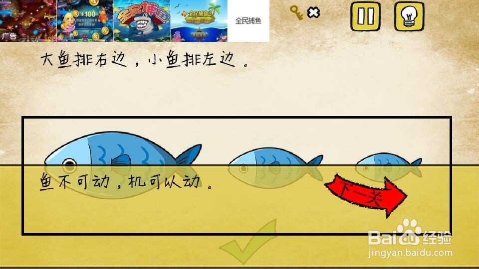 最囧游戏攻略:第33--40关